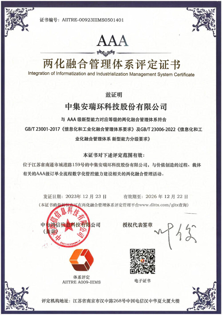 ����ͨ�����������֤Ʒ�����齫����2�������ں�����ϵͳAAA������