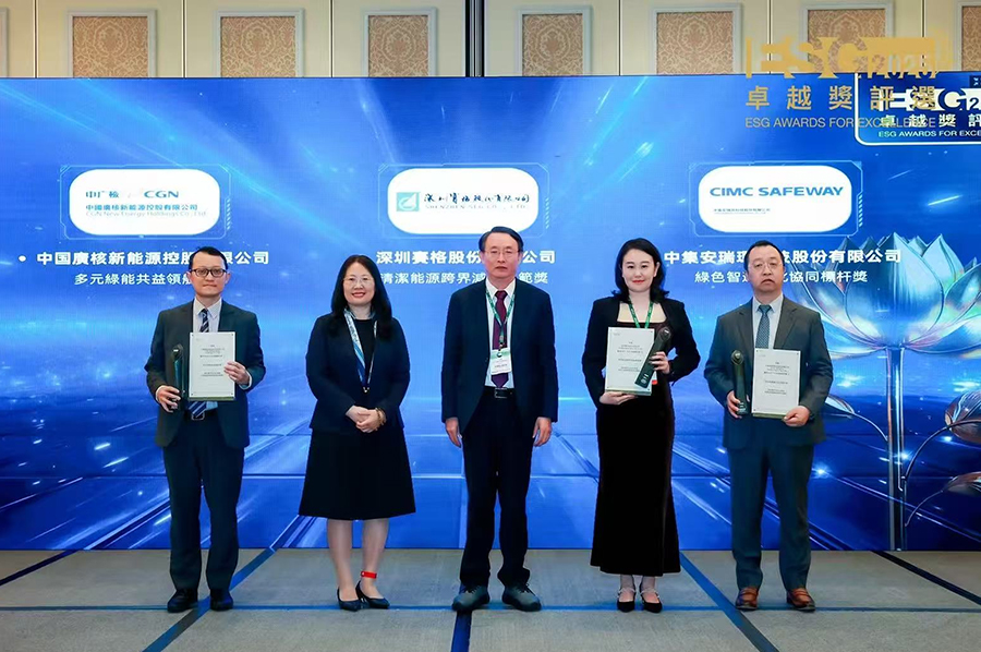 ���ܼ���ɫ����ʵ��������ҵǰ��  �齫����2�ٻ�ESG׿Խ��